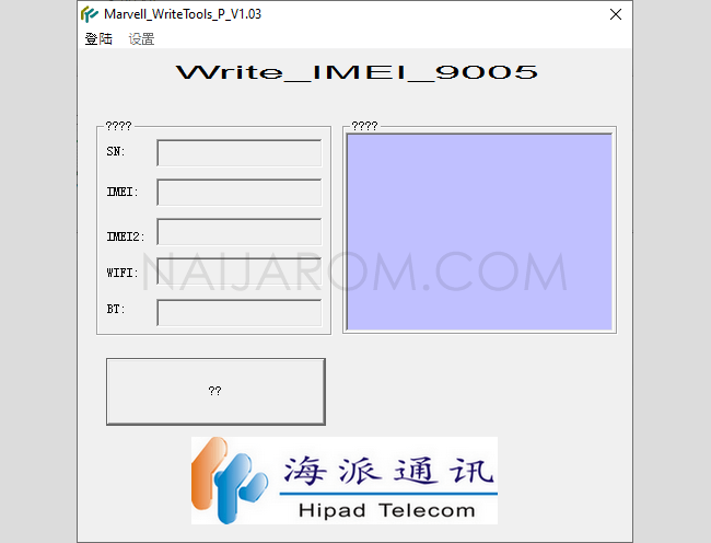 Marvell WriteTools P V1.03